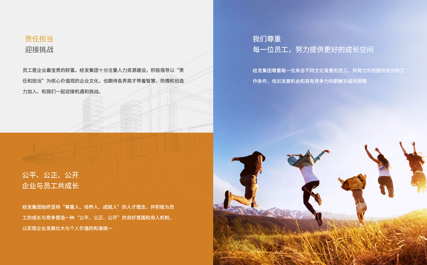 招賢納士-人(rén)才戰略 拷貝.png